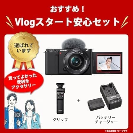 Sony Interchangeable Lens Vlog Camera Power Zoom Lens Kit (Included Lens: SELP1650) Sony ZV-E10L Digital Camera B, VLOGCAM, Windscreen Included, Black