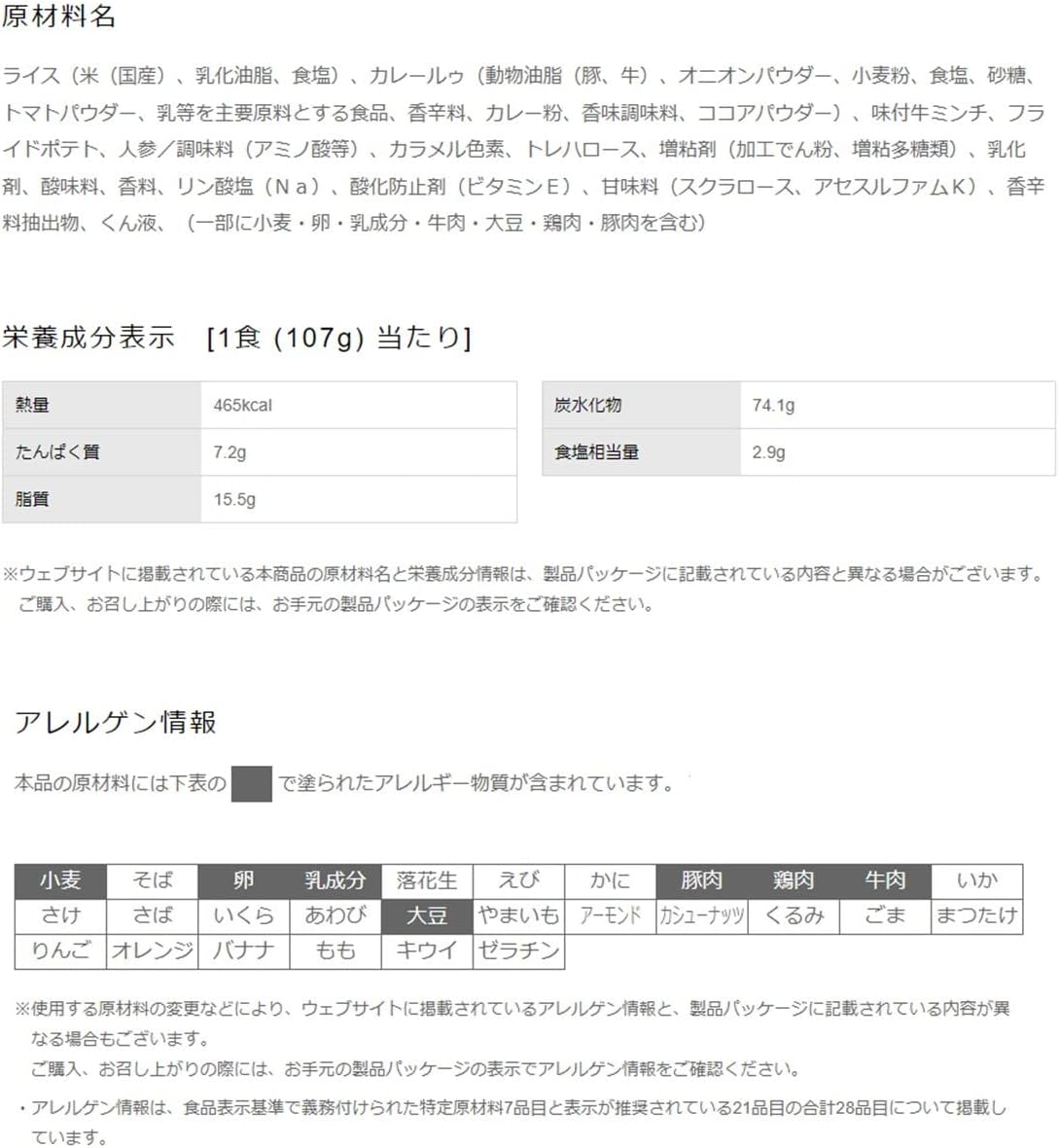 Nissin Foods Curry Meal, Beef, 3.8 oz (107 g) x 6 Packs