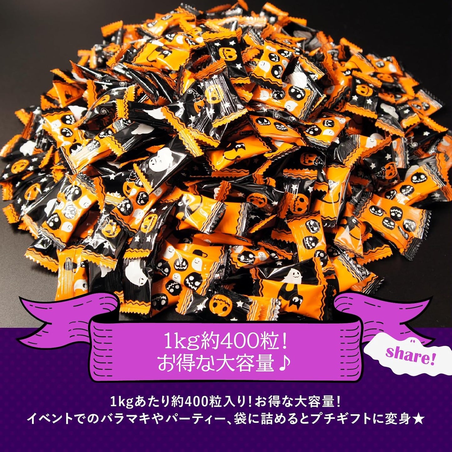 Halloween Candy, 2.2 lbs (1 kg), Confectionery, Individual Packaging, Value, Large Capacity, Candy, Candy, Promotion, Rose-making, Events, Parties, Halloween