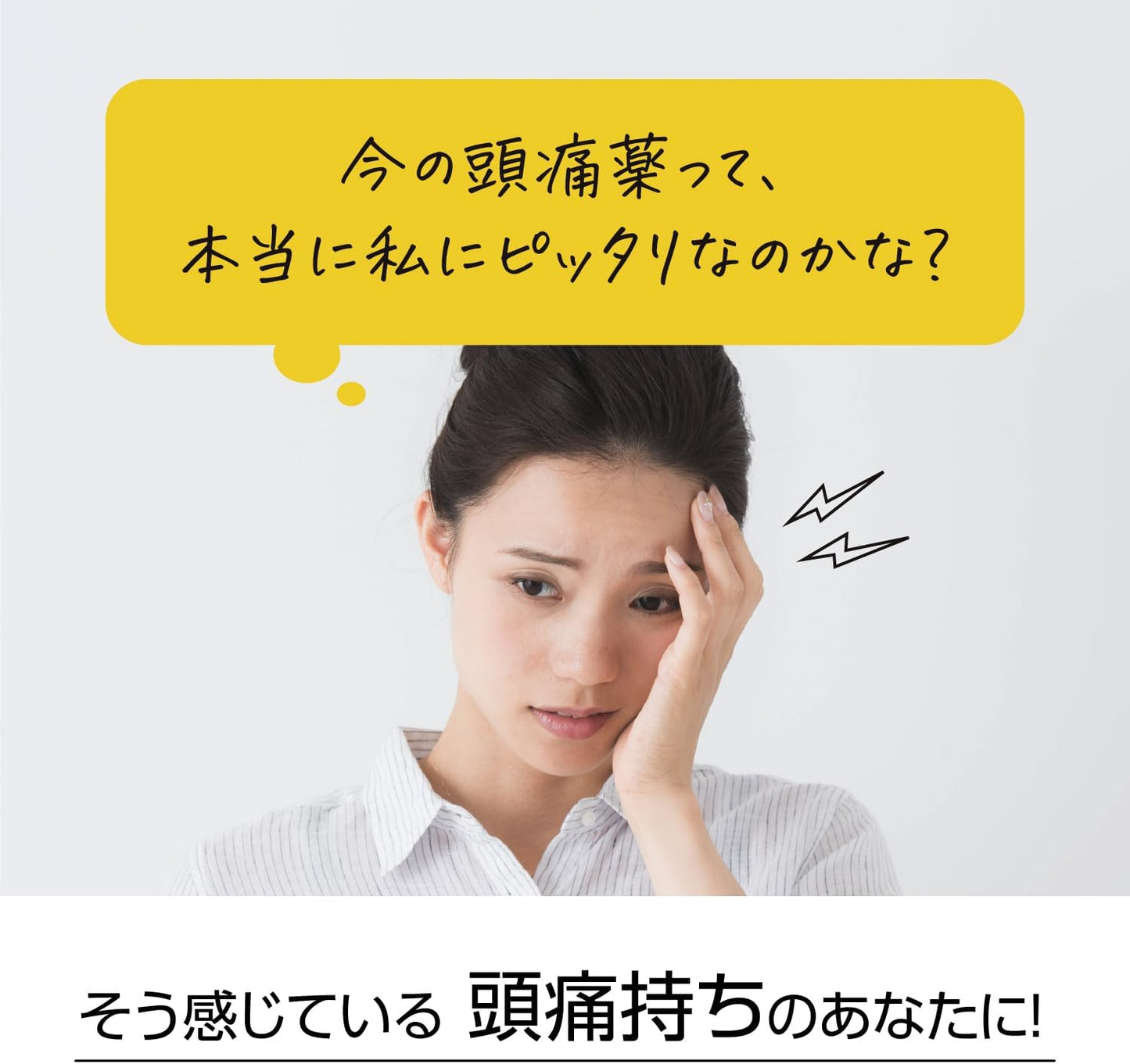 【指定第2類医薬品】ナロンエースT 84錠