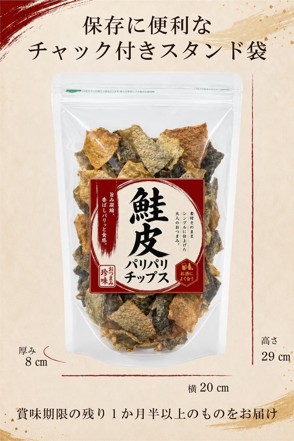 Salmon Peel Chips, 4.6 oz (130 g), Salty Flavor, Large Capacity, Salmon Chips, Snacks, Delicious, Collagen, Shinshu Ionomo Lab