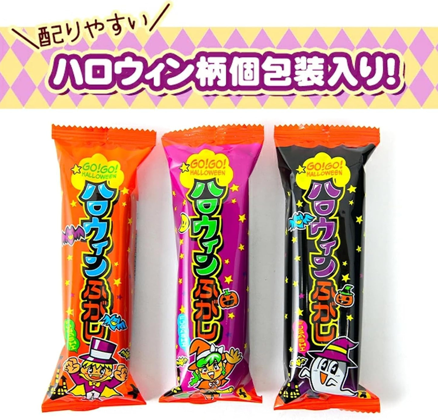 75個セット やおきん ハロウィンふ菓子 1袋 15個装 x5袋 セット ハロウィン菓子 業務用 詰め合わせ 大量 まとめ買い 販促 イベント パーティー 麩菓子 ふがし プチギフト お菓子 限定 限定パッケージ 個包装 配布 ばらまき ばら撒き【 Festival Plaza 】
