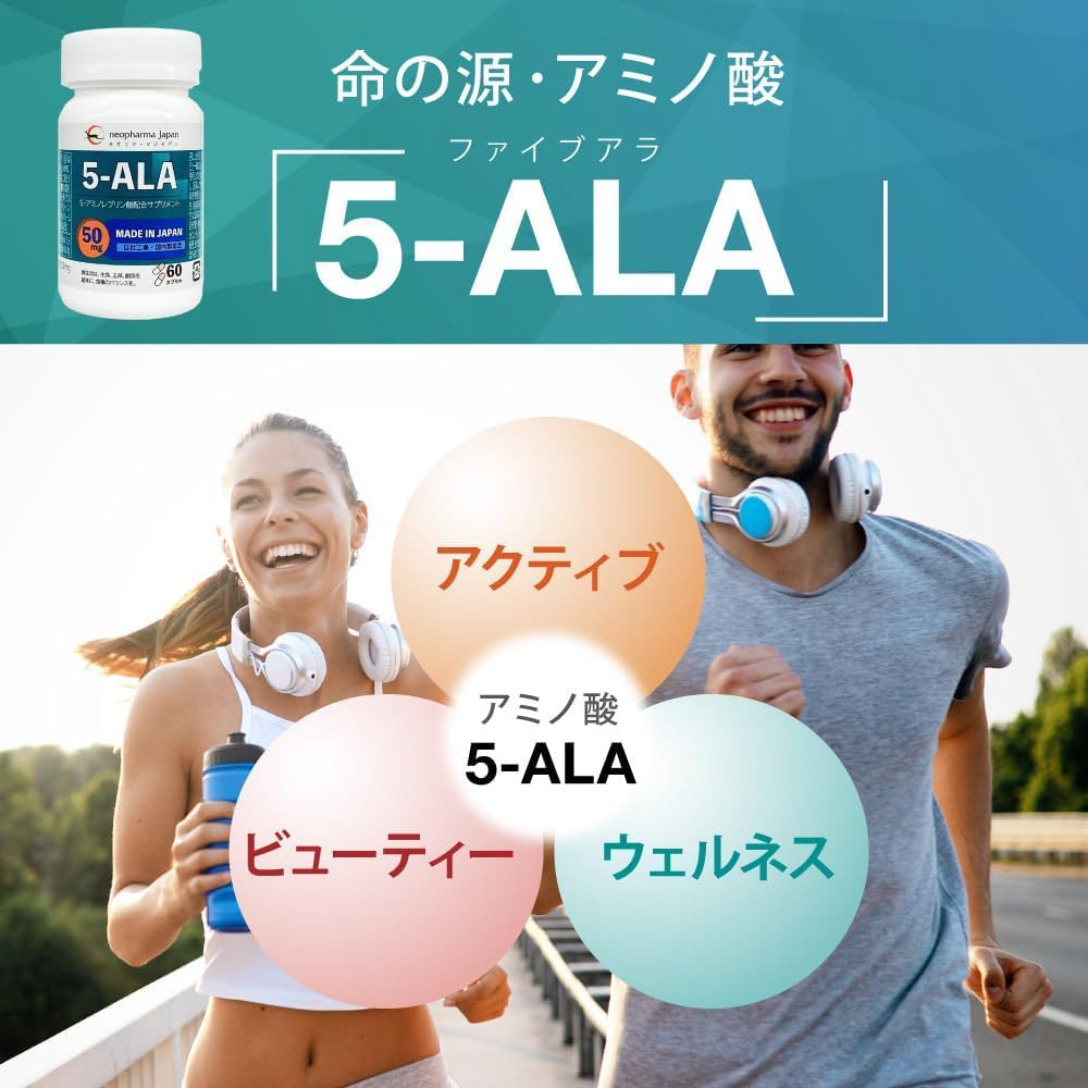 5-ALA 50 mg Amino Acid 5-Aminolevulinic Acid Formulated Supplement, 60 Tablets (60 Days) Made in Japan (1)