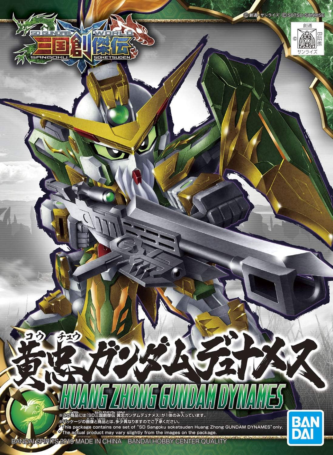 SD Gundam BAS5057819 Kouchu Gundam Dunames Color Coded Plastic Model