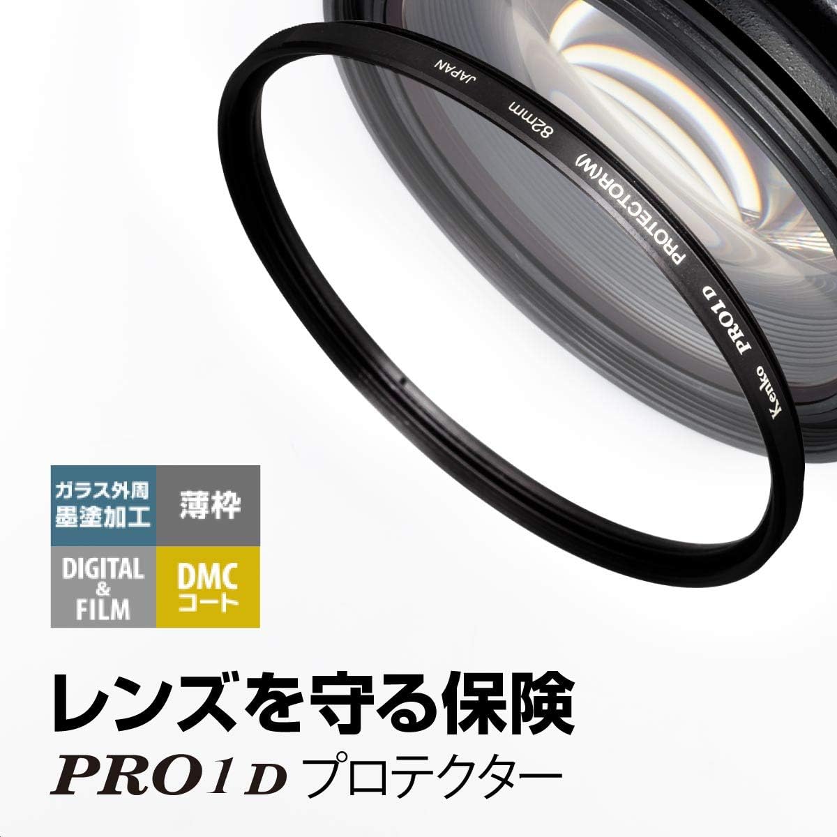 SIGMA 3.3 inches (85 mm) F1.4 DGDN Art E-Mount & Kenko 252772 Lens Filter PRO1D Protector for Lens Protection, Thin Frame, Made in Japan