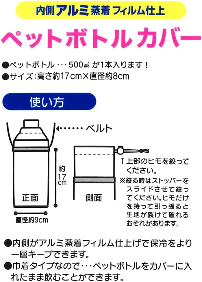 Skater PVPC6-A Sumikko Gurashi Water Bottle Accessories