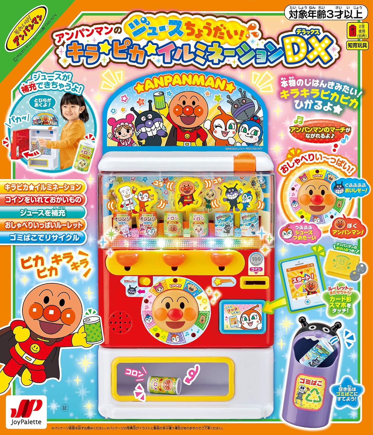 Anpanman Anpanman Juice Give Me The Juice! Glitter Illumination DX W 7.5 x H 14.6 x D 4.7 inches (190 x 370 x 120 mm) (Main Body) Plastic