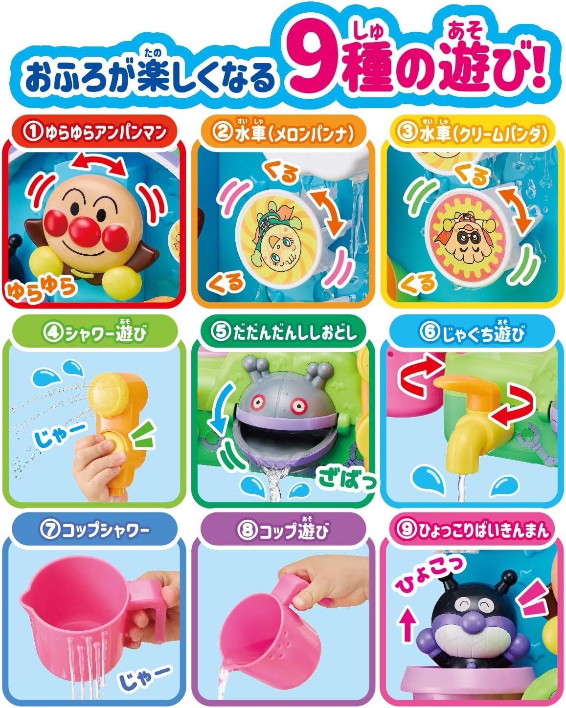 Agatsuma (AGATSUMA) Let's Play Together! Anpanman in the Bath【Battery Not Required】 (Suitable for ages 3 and up)