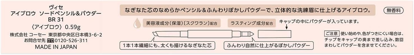 Visee Eyebrow Sword Pencil & Powder BR31 Beige Ash 0.59g