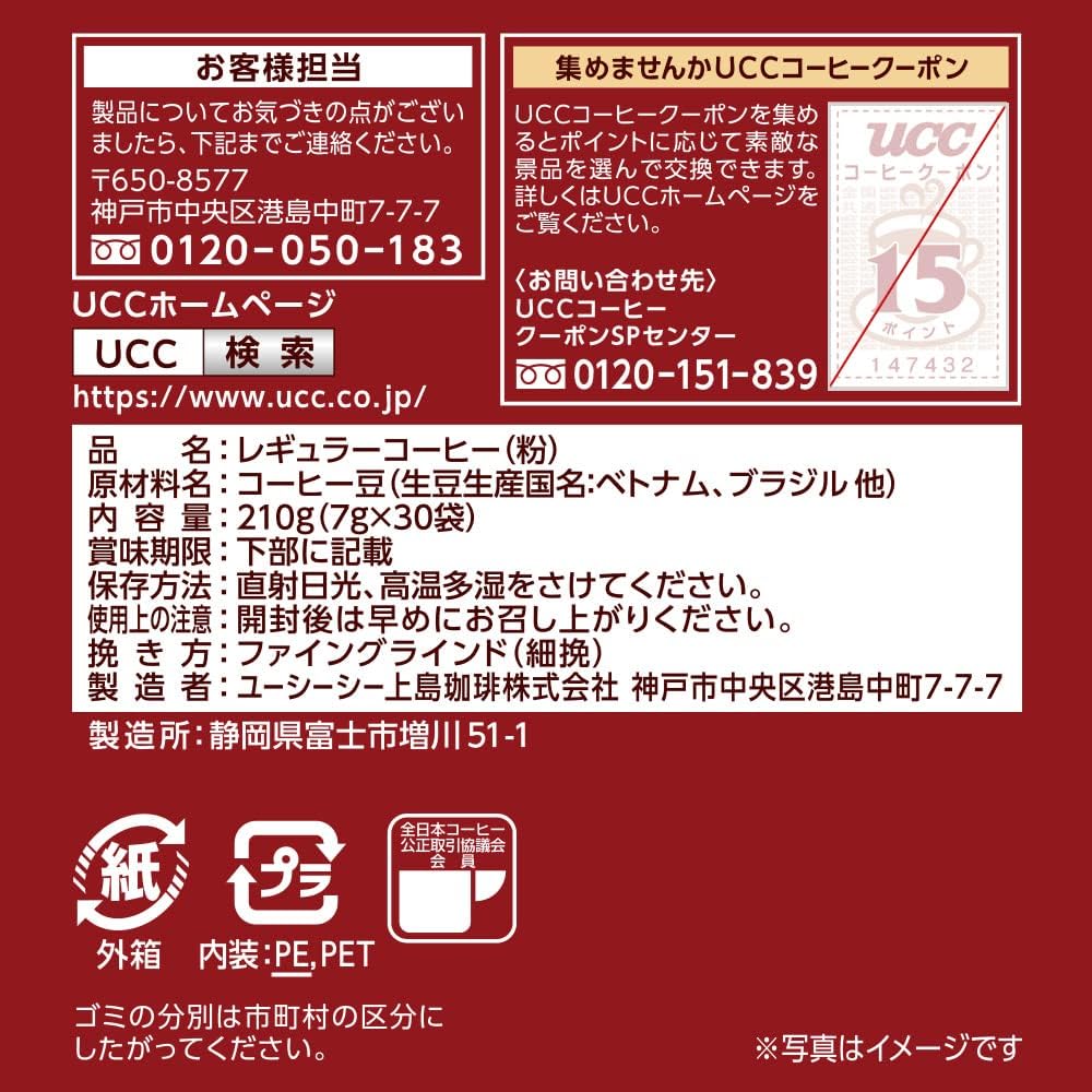 () UCC Artisan Coffee, Drip Coffee, Drink Comparison Assortment Set, 90 Bags, Regular (Mild, Special, Rich), One Drip