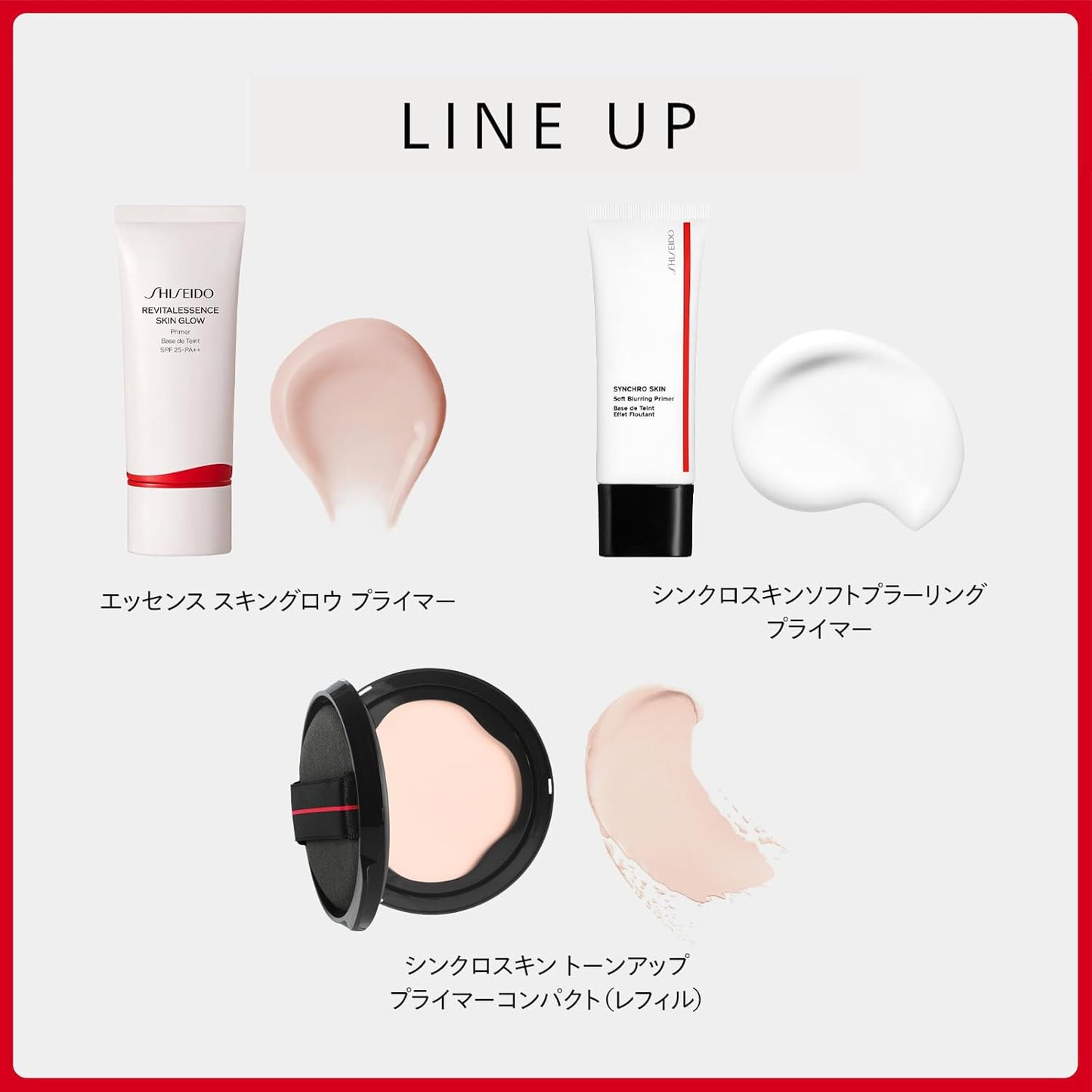 SHISEIDO Makeup Synchroth Skin Soft Blurring Primer 30g