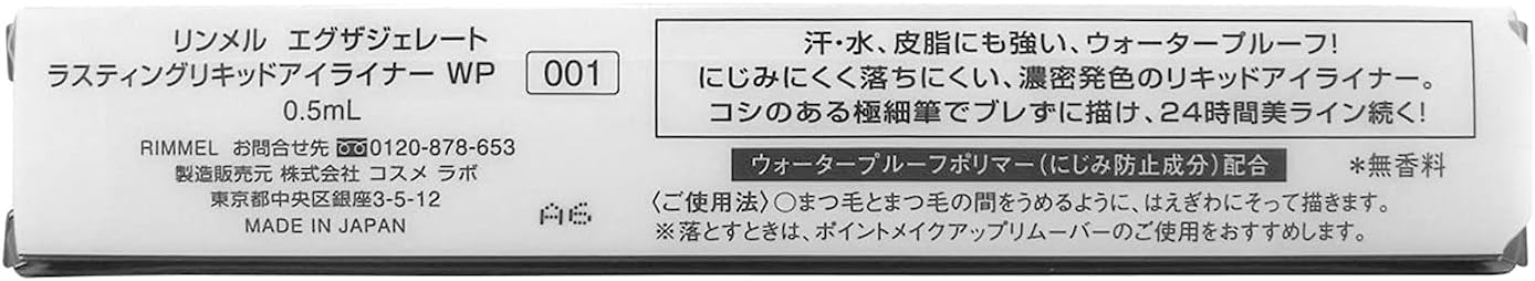 Rimmel Exagerate Lasting Liquid Eyeliner WP 001 Black (0.5mL)