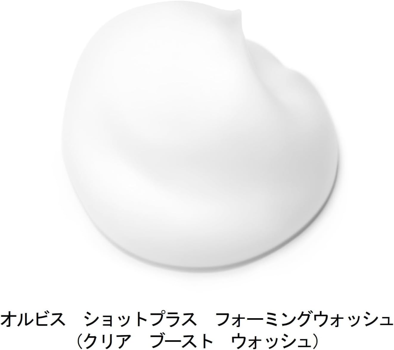 Orbis Shot Plus Foaming Wash (Clear Boost Wash) 3.5 oz (100 g)