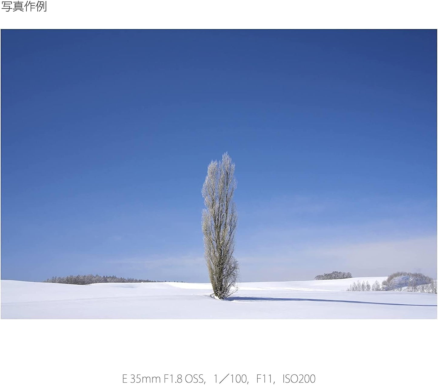Sony SEL35F18 Camera Lense