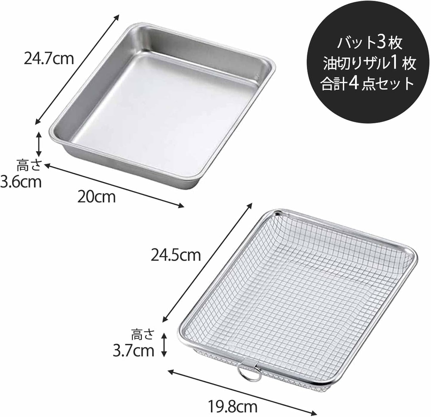 Shimomura Kihan 44115 18-8 Stainless Steel Tray and Colander Set, for Draining Oil, Deep Frying, Food Preparation, 4-Piece Set