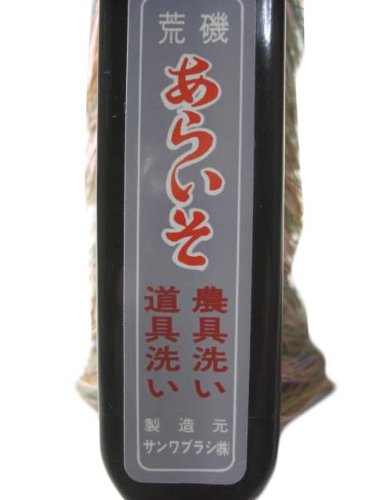 農機具洗いあらいそ ブラック