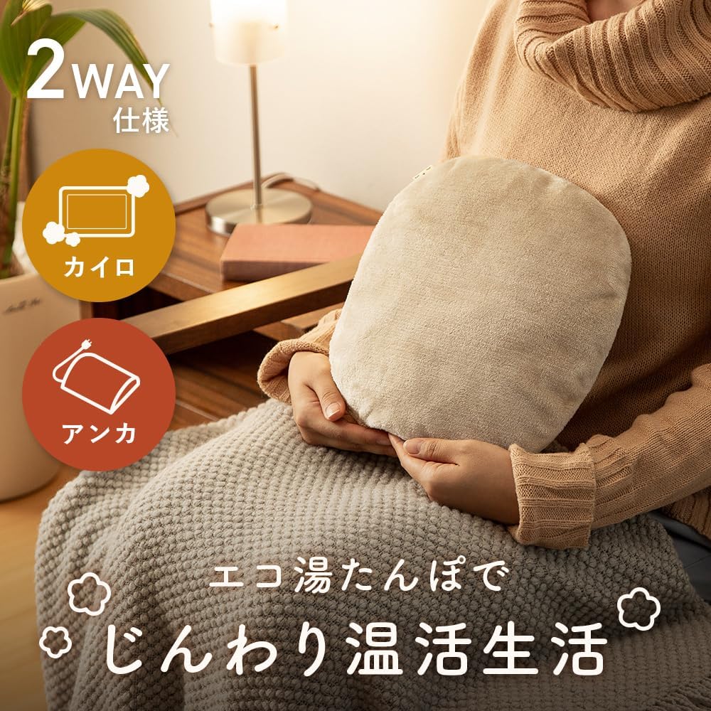 Greige EWAZ-0662GG Three-Layer Eco Hot Water Bottle, Reusable Heat Storage Type, 3-Layer Construction, Made in Japan Thermostat, Flannel Ver.,