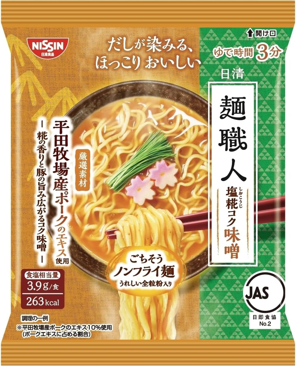 日清食品 日清麺職人 塩糀コク味噌 2食パック 156g