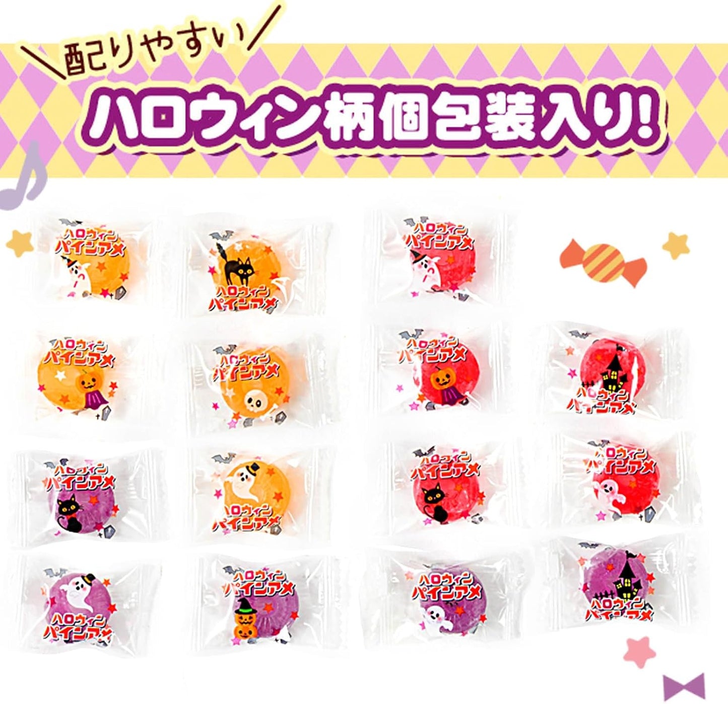 約210個セット ハロウィンパインアメ 1袋 約21個装 x10袋 セット ハロウィン菓子 パインアメ 飴 あめ アメ キャンディ お菓子 おかし おやつ ハロウィン イベント パーティー 限定 配布 子供 こども 子供会 人気 個装 個包装 ばらまき ばら撒き【 Festival Plaza 】