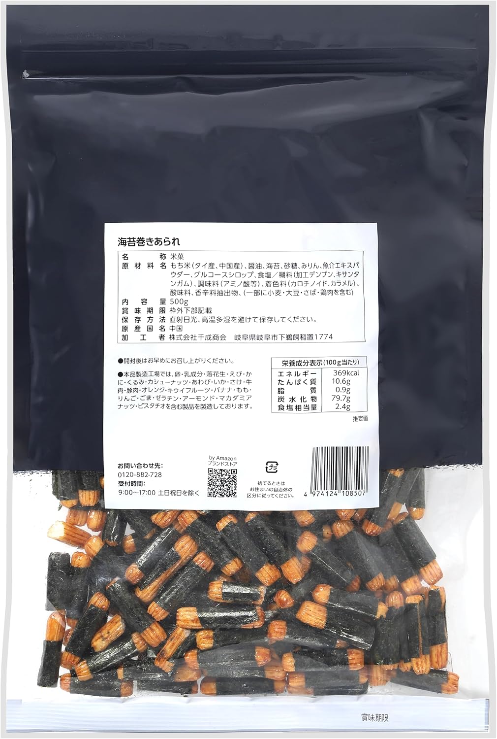 By Seaweed Rolls, 17.6 oz (500 g), Value Pack, Large Capacity, With Zipper
