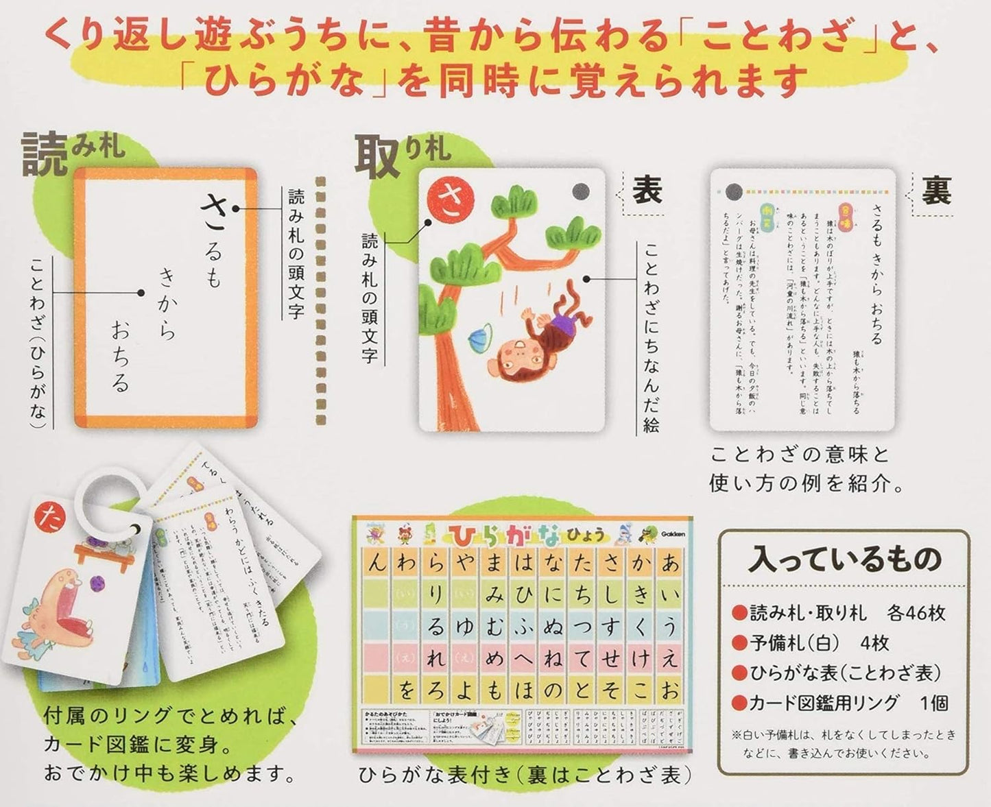 Gakken Q750671 Sayings Hiragana Karuta (Age:6 years and up)