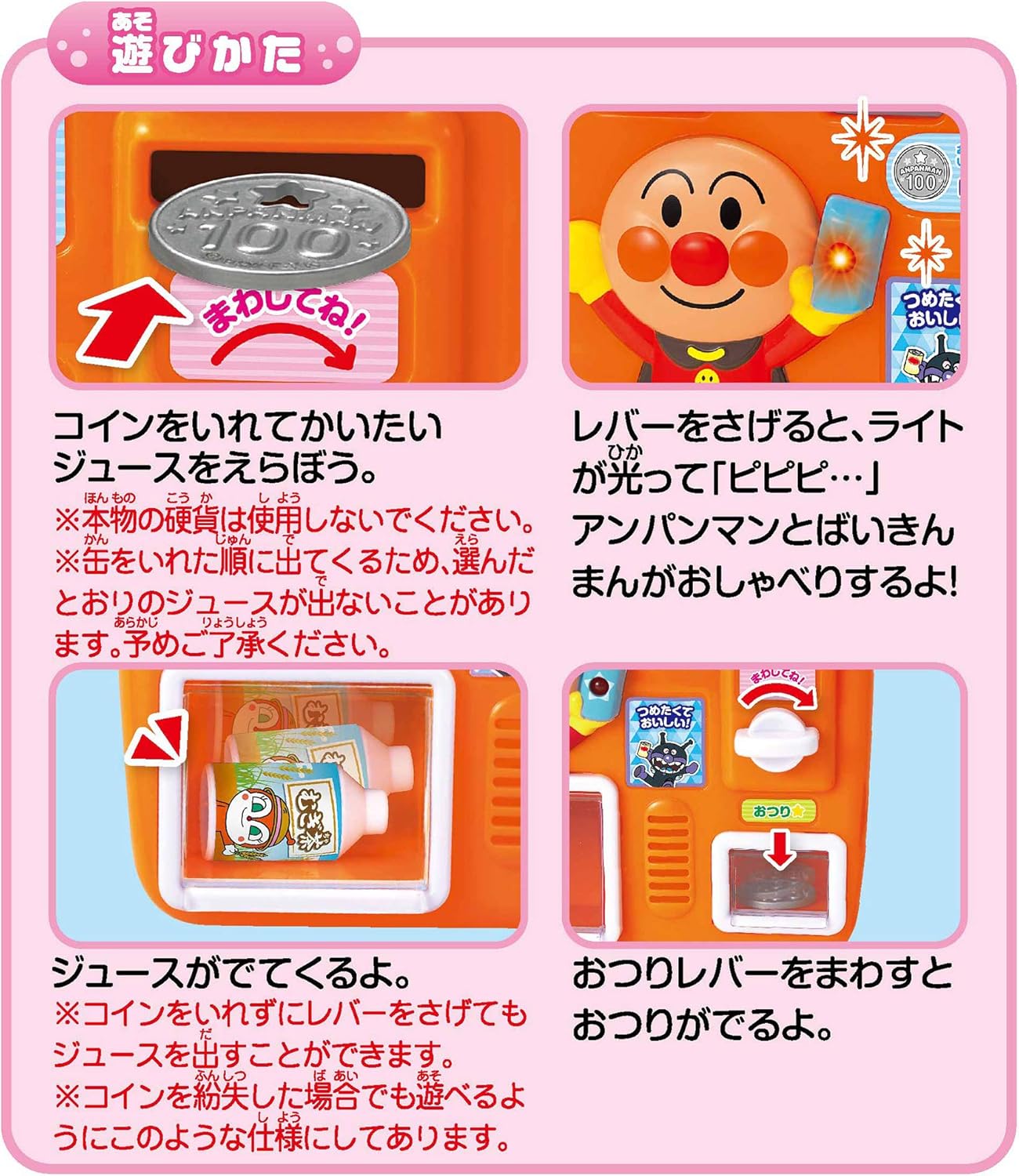 JoyPalette Talking Rice Cooker! Anpanman's Juice, Please!!