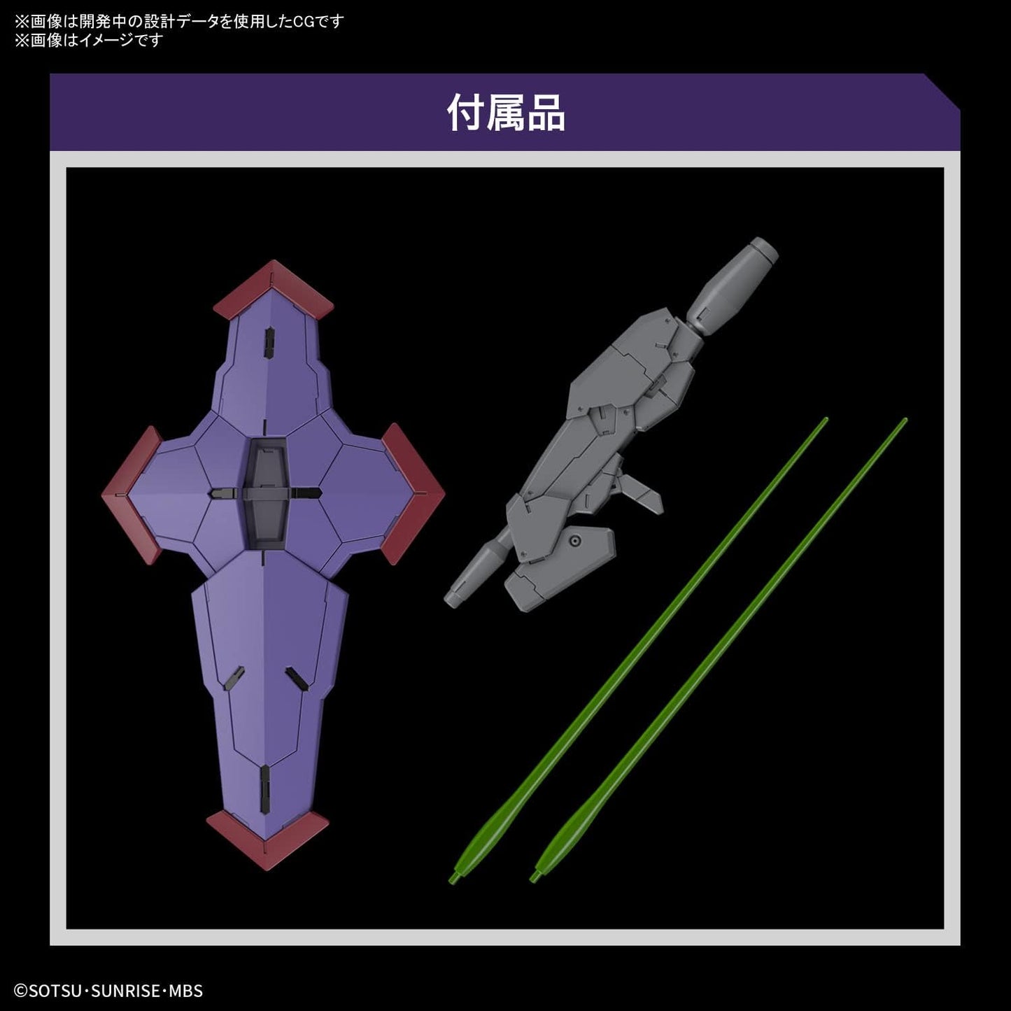 HG Mobile Suit Gundam The Witch from Mercury Begirpende 1/144 Scale Color-Separated Plastic Model