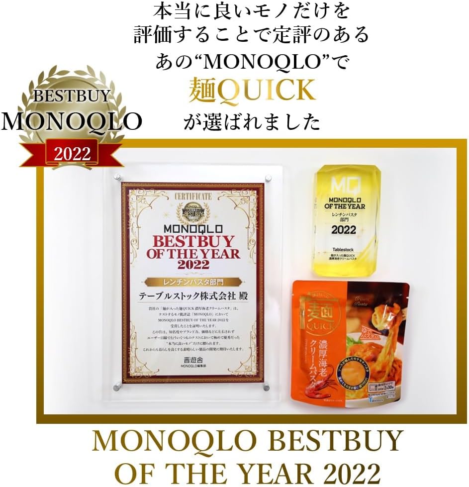 Tablestock Noodle QUICK Pasta 6-Pack! Microwave Only! Pasta Bolognese Pasta Carbonara Shrimp Cream Pasta (3 types x 2 each)
