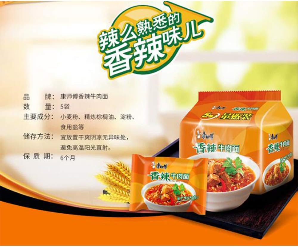 Kangwanfo Instant Ramen Noodles Sagara Bag Scented Foam Surface 3.5 oz (99 g) x 5