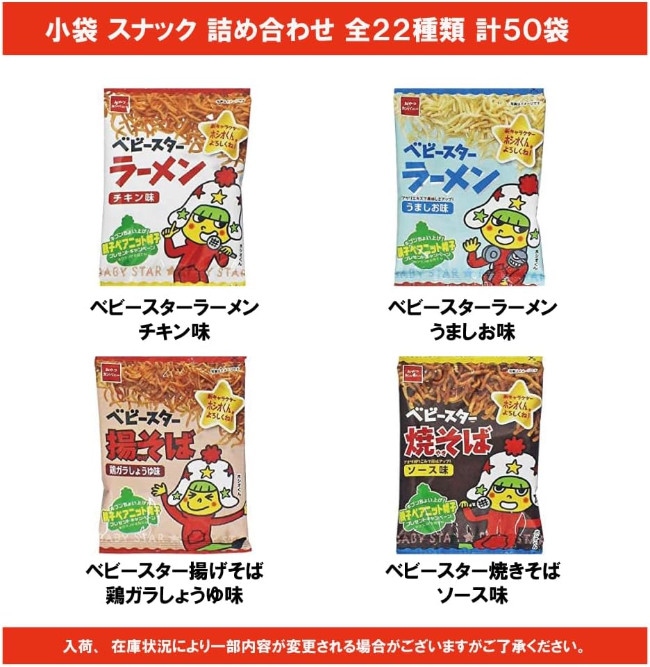 Candy Assortment in Small Bags - 50 Bags, 22 Varieties, Taste Test, Party Use, Children's Event, Neighbor Store