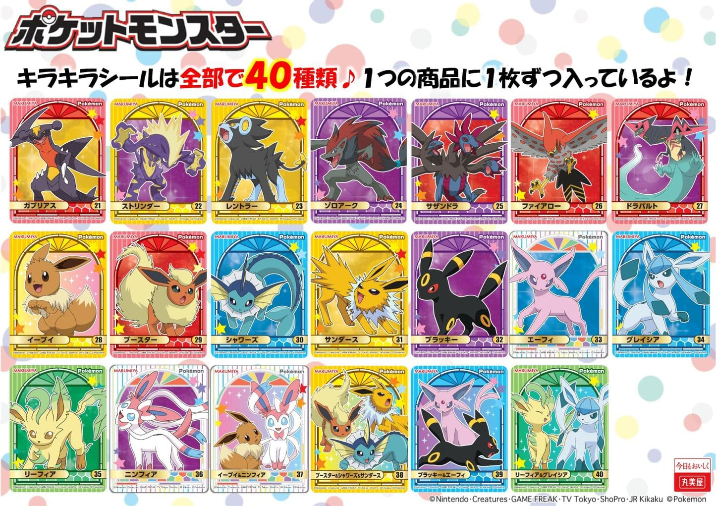 Marumiya Pokemon Furikake Mini Pack (20 Small Bags) 1.8 oz (50 g)