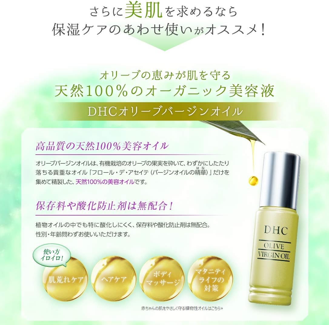 DHC Medicated Deep Cleansing Oil