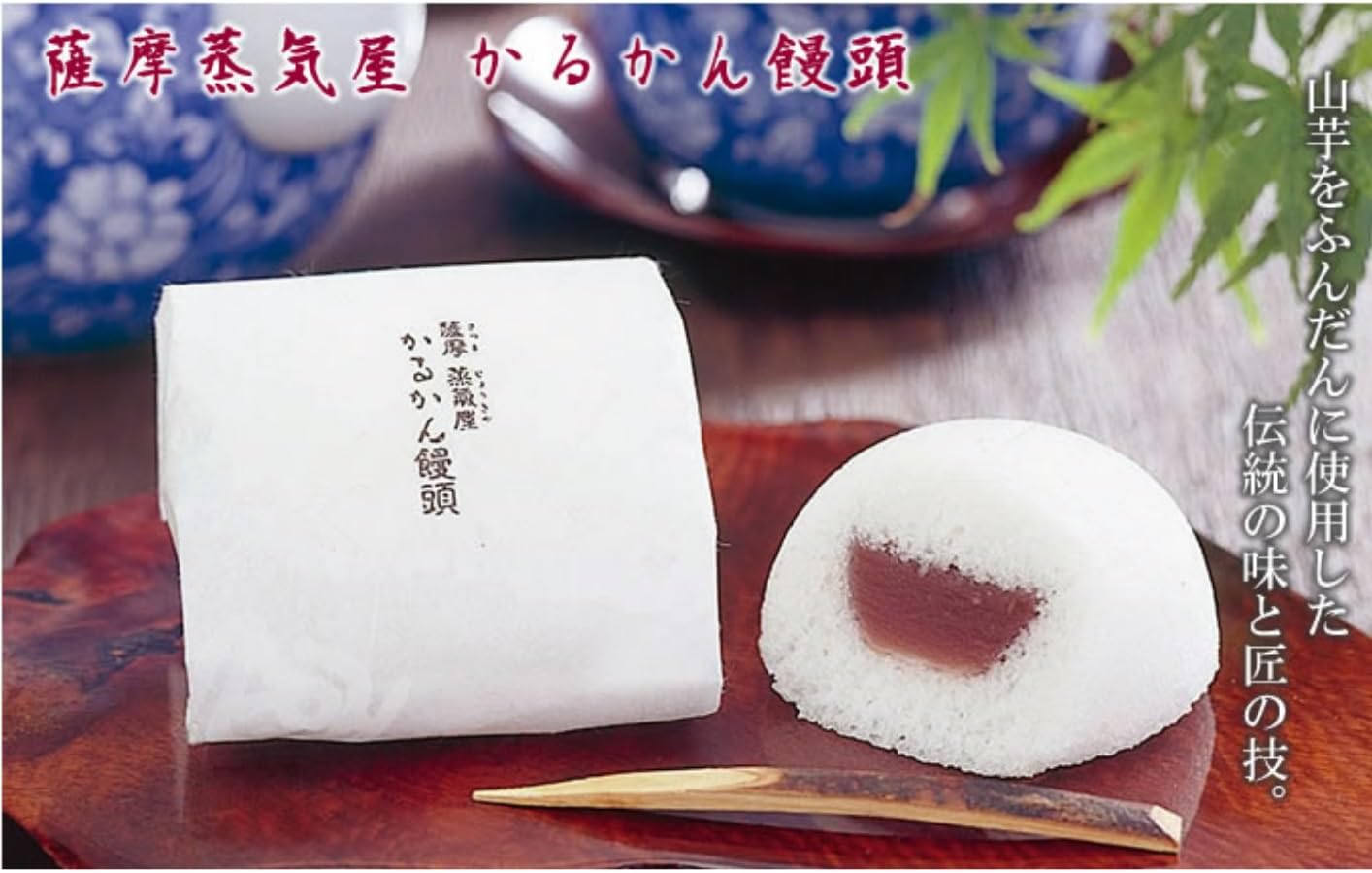 Satsuma Steamya, Karukan Noodle (6 Pieces), Kagoshima, Souvenir, Confectionery Bag Included