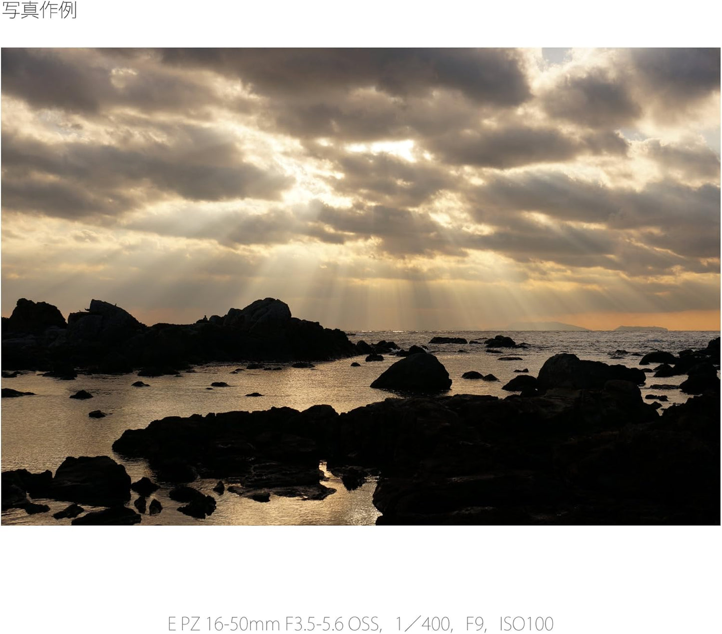 Sony SELP1650 Camera Lense