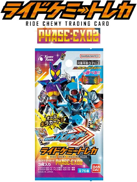 Ride Chemee Trading Card Pack Set PHASE01 PHASE: 02 PHASE: 03 PHASE: 04 PHASE: EX Kamen Rider Gatchard Kamen Rider Gabu