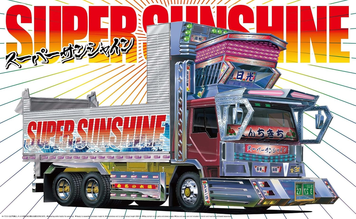 Aoshima Bunka Kyozai 1/32 Value Deco Tora Series No.9 Super Sunshine Deep Box Dump Plastic Model