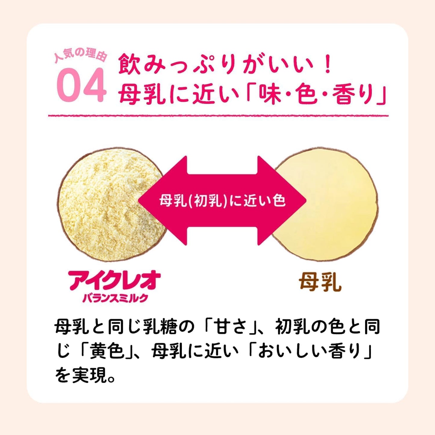 Icreo Balance Milk, 28.7 oz (800 g), Ezaki Glico Powder Milk, For Newborns, Infants, Babies, 0 Months to 1 Year Old