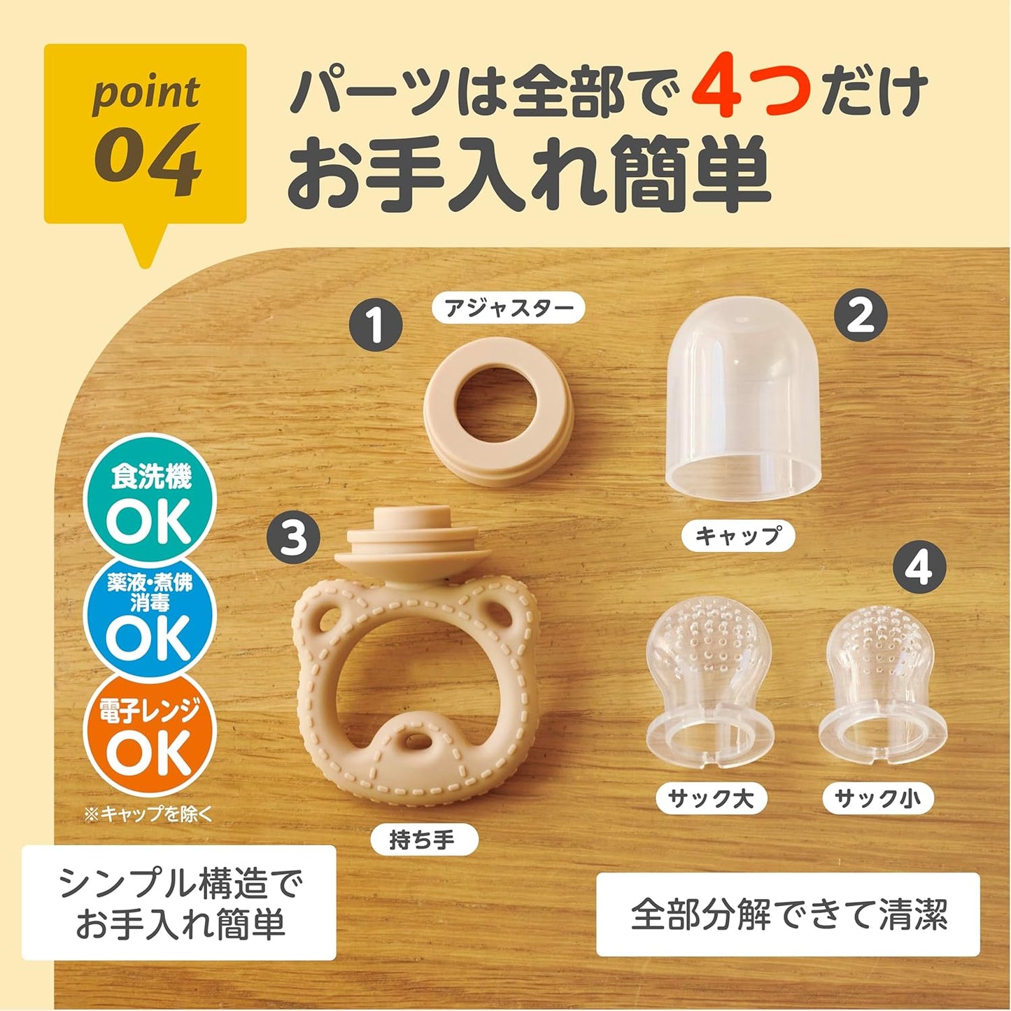 Edison Mama Mogukami Baby Bear-chan, 5 Months and Up to Baby Food Feeder, Teething Feeder, Teeth, Pacifier, Toy, Baby Food, Fruit