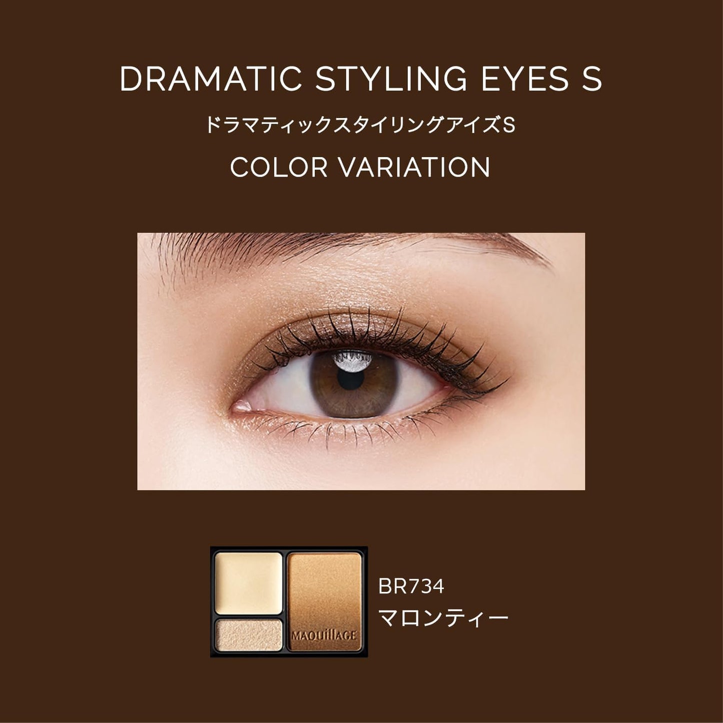 Maquillage Dramatic Styling Eyes S Eye Shadow Brown 0.1 oz (4 g) x 1)