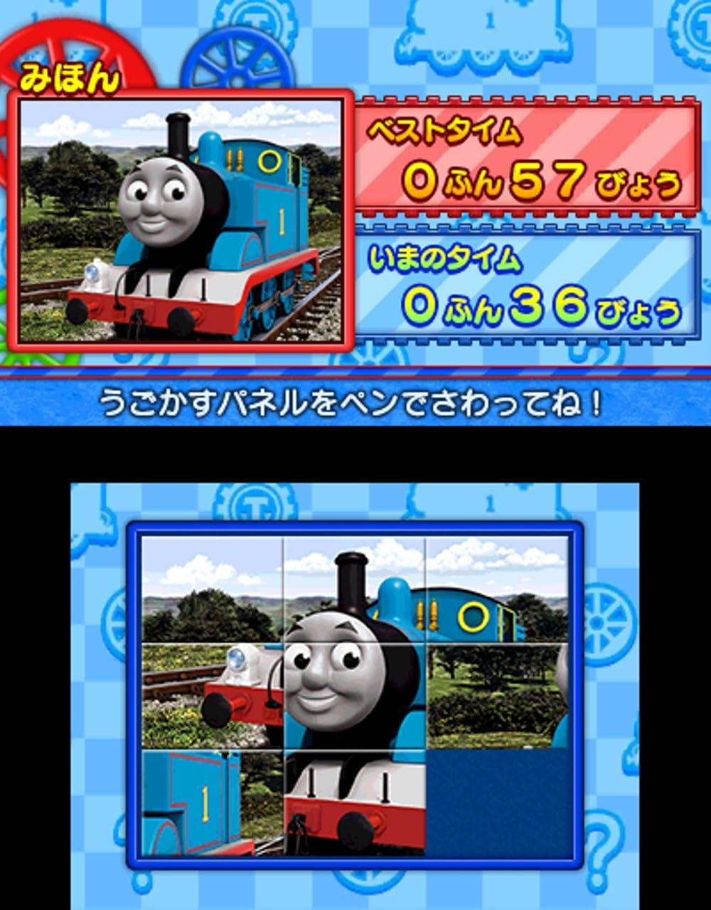 鉄道にっぽん! 路線たび きかんしゃトーマス編 大井川鐵道を走ろう! - 3DS