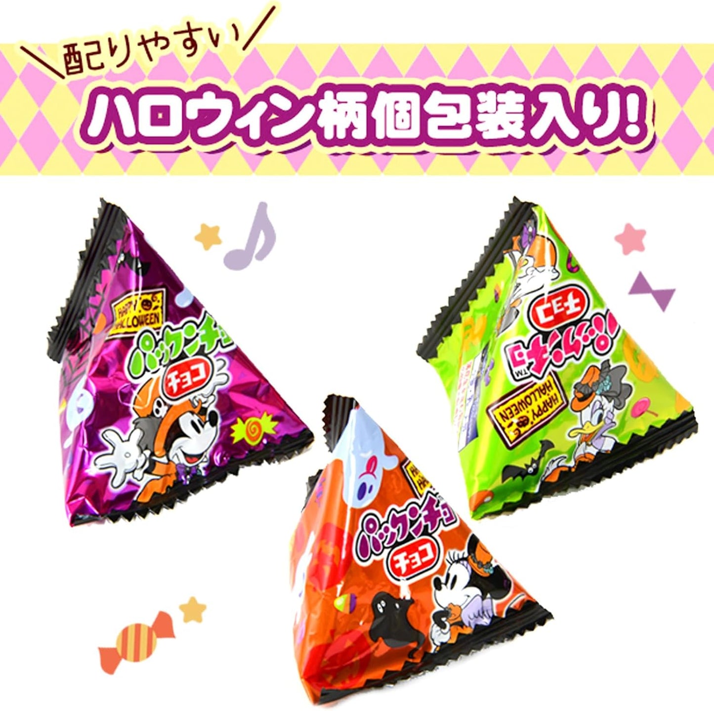 約128個セット 森永製菓 パックンチョ〈チョコ〉HW 1袋 約8個装 x16袋 セット ハロウィン菓子 業務用 詰め合わせ 大量 まとめ買い 販促 イベント パーティー 小分け チョコ菓子 クッキー ハロウィン お菓子 プチギフト 限定 個包装 配布 ばらまき ばら撒き【 Festival Plaza 】