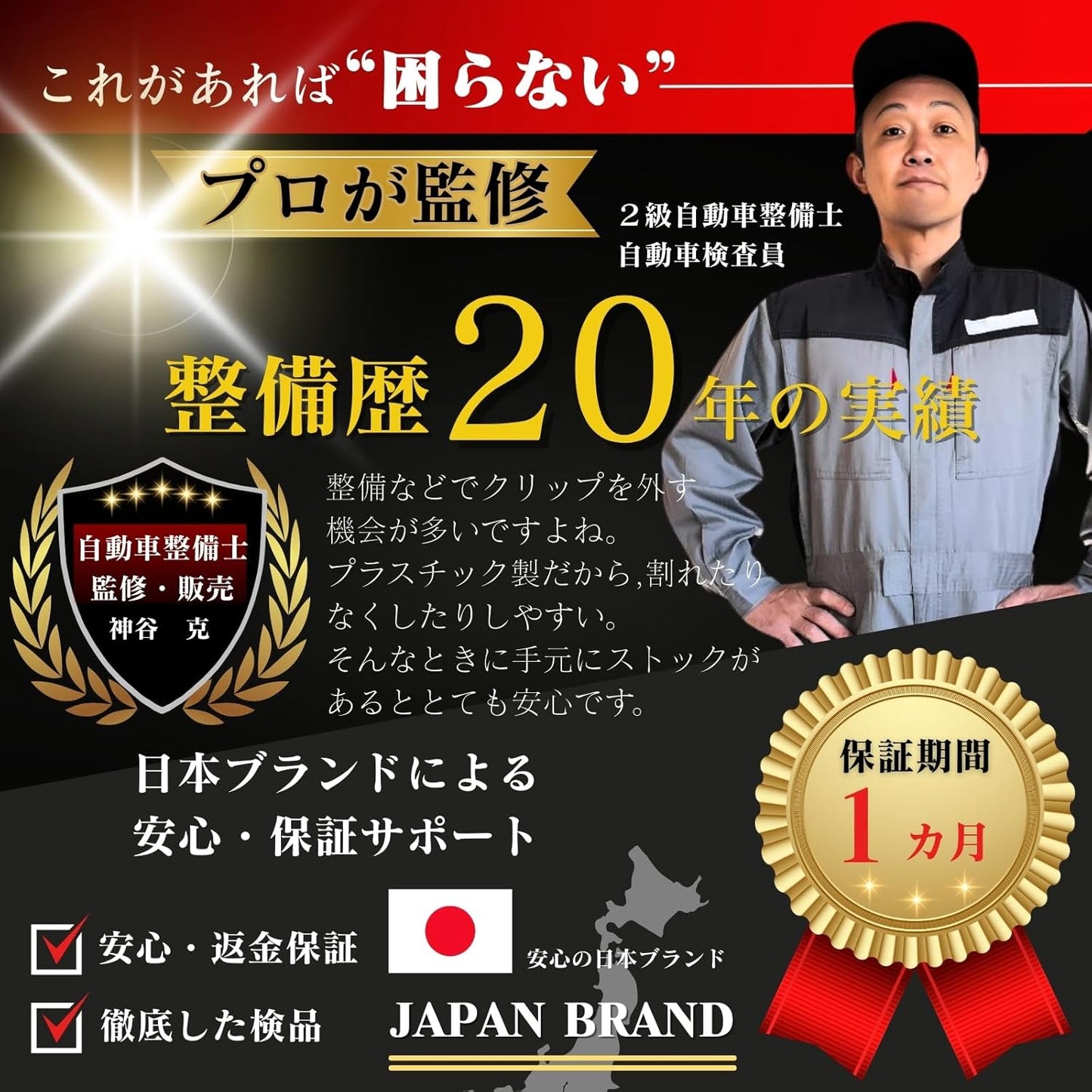 MELC HEWN Push Rivet (Supervised & Sold by Mechanics) Bumper Clips, Set of 100, Compatible with Daihatsu, Nissan, Mitsubishi, Exterior Parts, External Parts, General Purpose, Compatible