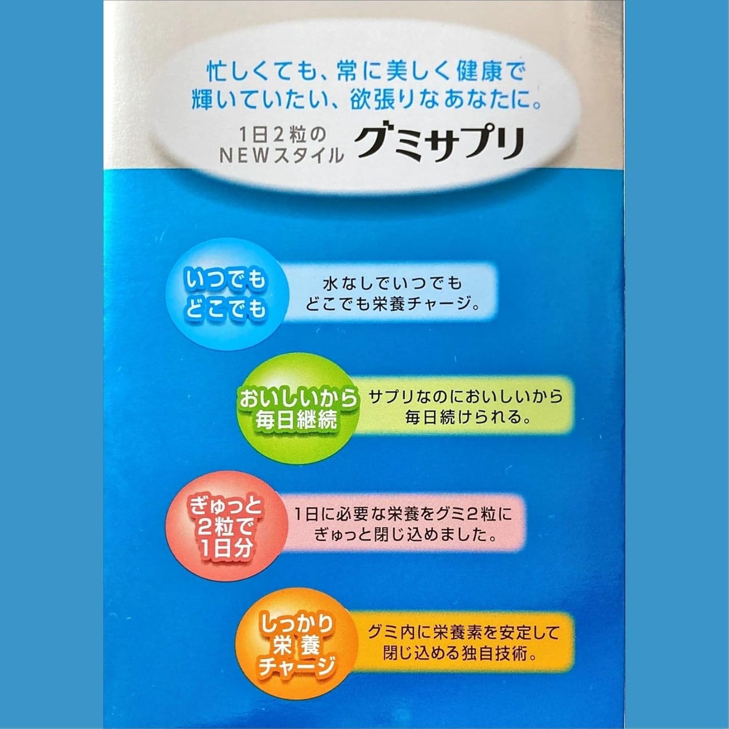 UHA Taste Sugar Gummy Supplement, Iron, Folic Acid, Acai Mix, Iron, 10 Day Supply x 4 Bags, 80 Tablets, Total 40 Day Supply