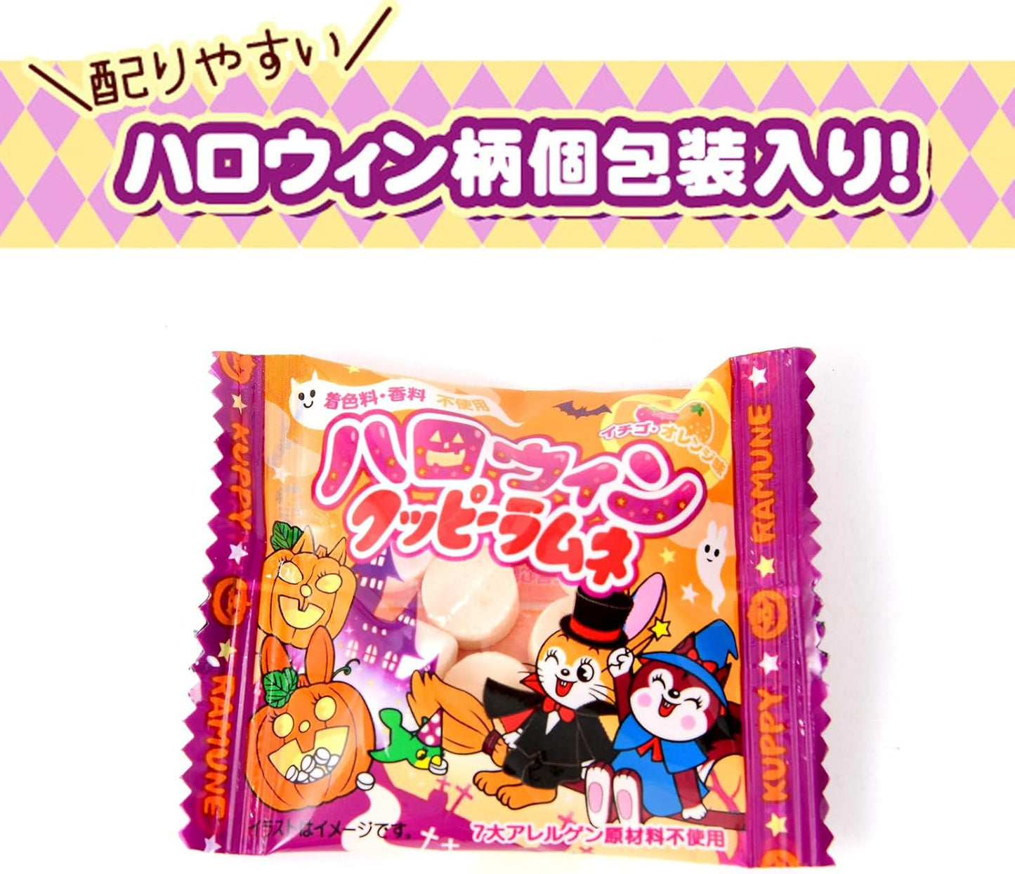約330個セット ハロウィンクッピーラムネ 1袋 約22個装 x15袋 セット ハロウィン菓子 業務用 詰め合わせ 大量 まとめ買い 販促 イベント パーティー 小分け ラムネ スイーツ 菓子 プチギフト お菓子 限定 限定パッケージ 個包装 配布 ばらまき ばら撒き【 Festival Plaza 】