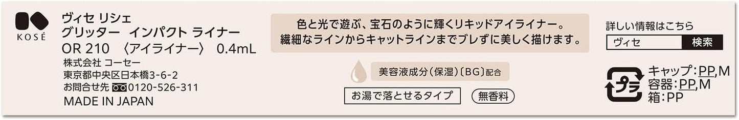 Visee Riche Glitter Impact Liner OR210 Topaz Orange 0.4ml