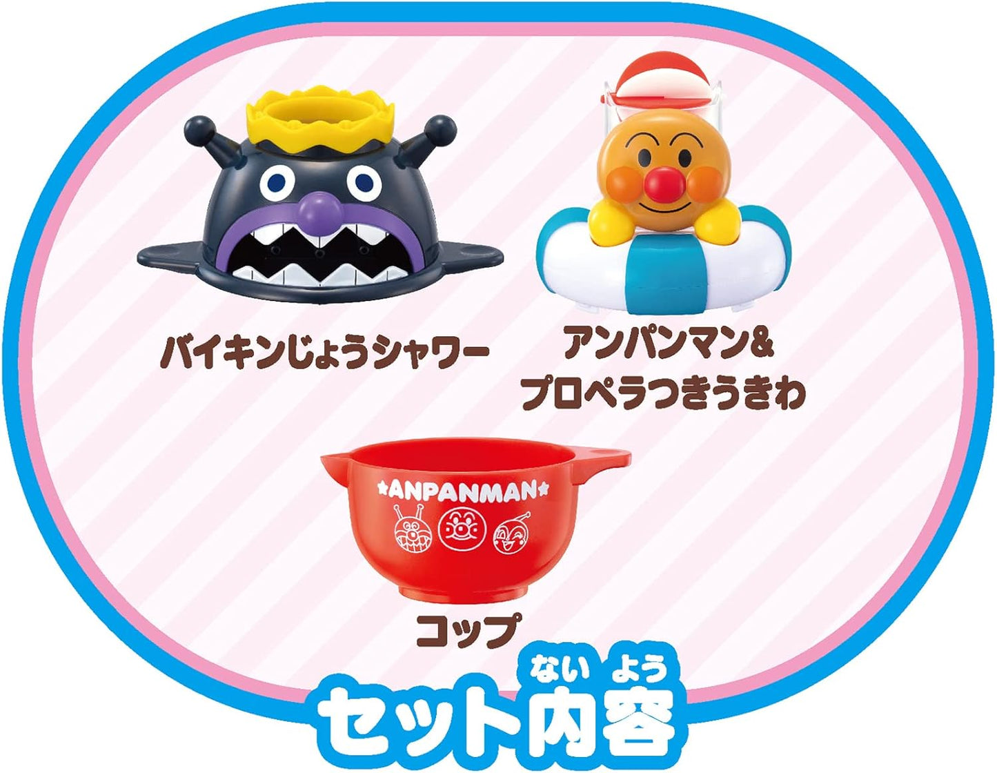Anpanman NEW Cup with Jar Jar, Let's Play in the Bath
