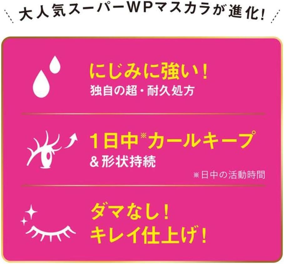 Heroine Makeup, Volume Up Mascara, Super WP 01, Black, 0.2 oz (6 g), Resistant to Tears, Sweat, Water, Sebum, Rubbing, Waterproof Formula