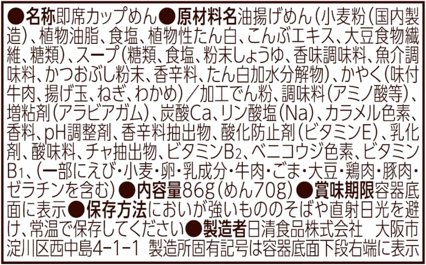 Nissin Foods Donbei Meat Udon Cup Noodles, Slightly Sweet Broth Enriched by a Rich Beef Flavor, 3.1 oz (86 g) x 12 Packs