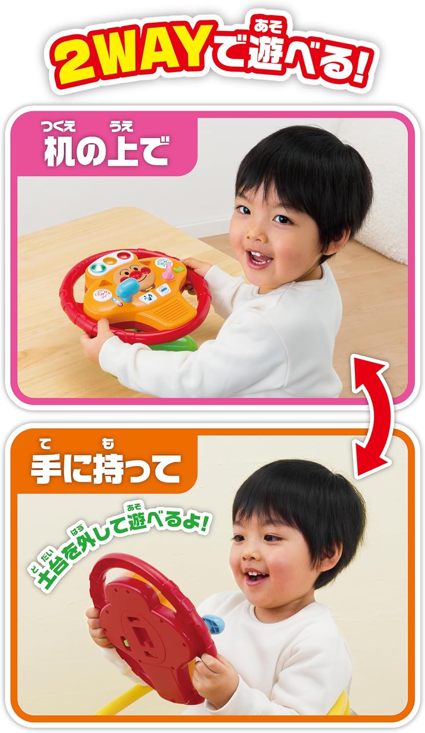 AGATSUMA Anpanman Music GO! Fun Drive Handle Ages 2 and up
