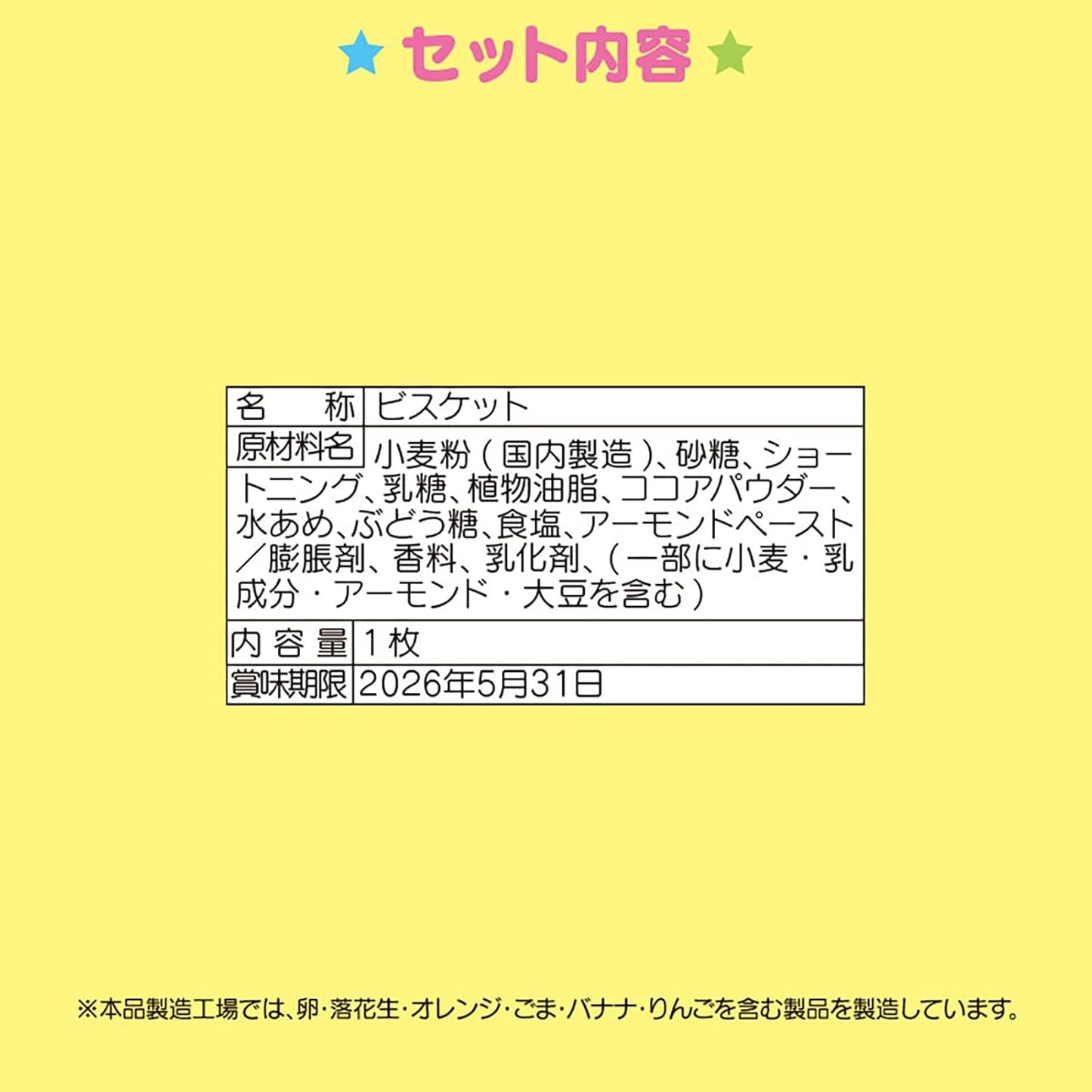 Sanrio 247910 Hello Kitty Cookie & Boot Mascot Christmas Gift